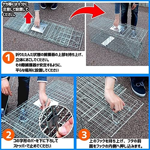 動物捕獲器 踏み板式  2