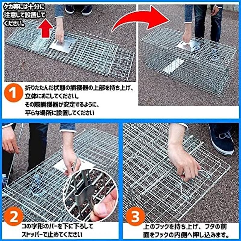 動物捕獲器 踏み板式 2