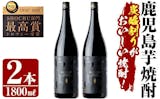 焼酎のふるさと納税返礼品のおすすめ人気ランキング【2026年8月】 1