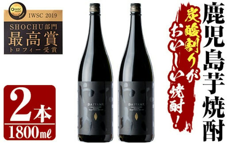本格芋焼酎だいやめ 1