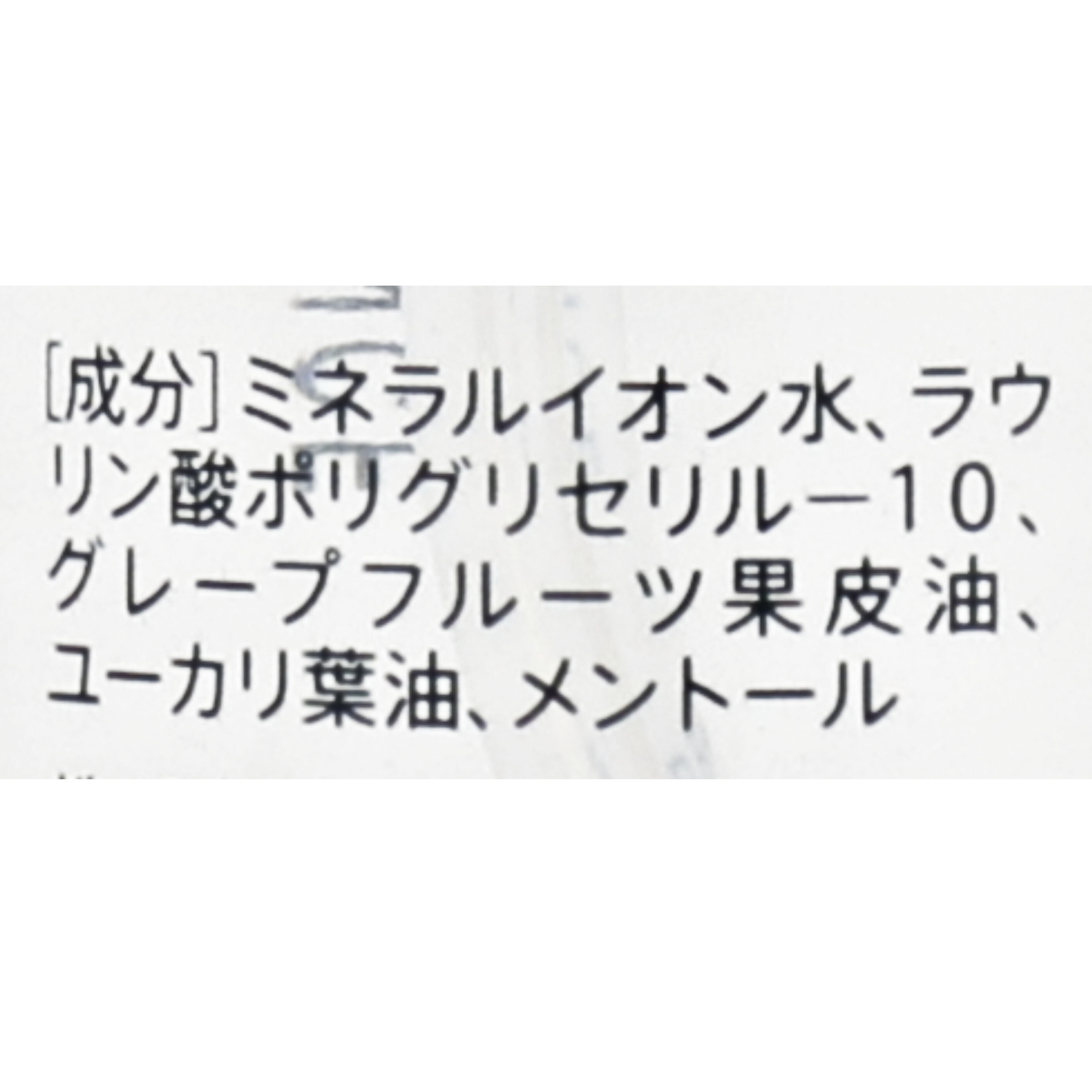ハーバルマスクスプレー 2