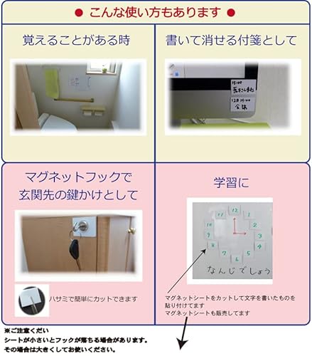 吸着式ホワイトボードシート 9