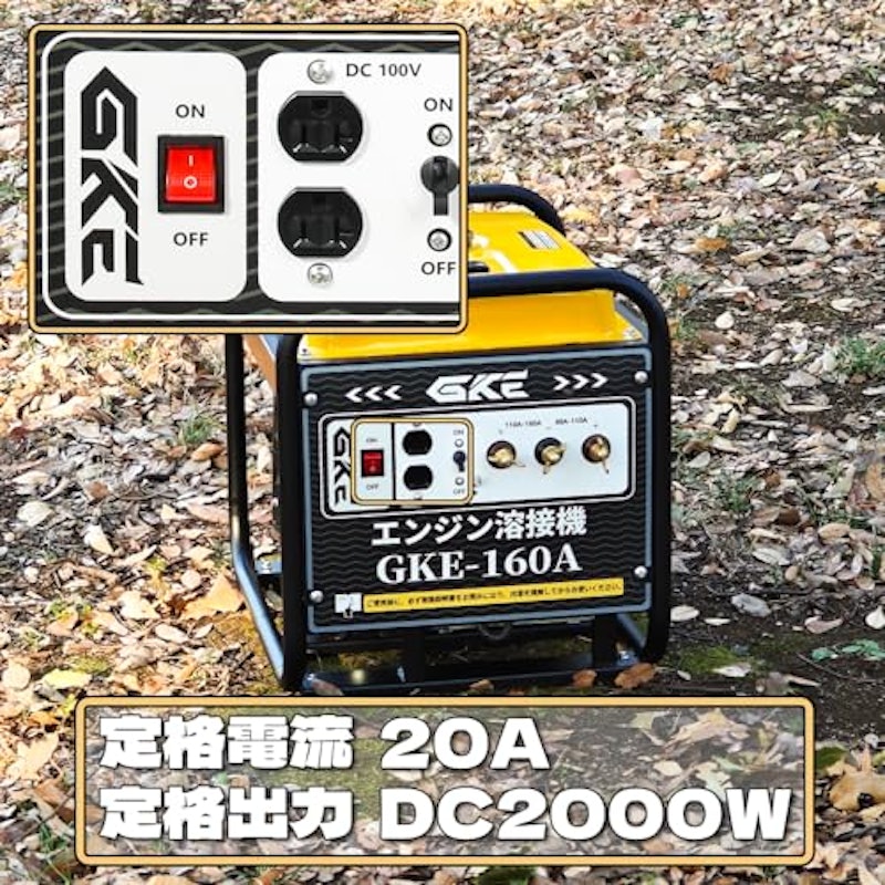 発電機兼用溶接機 3