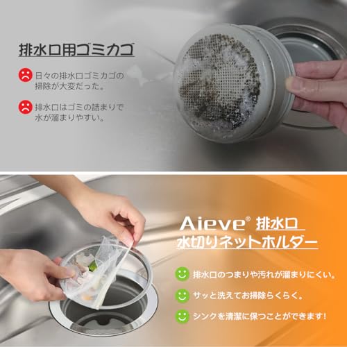 排水口水切りネットホルダー 4
