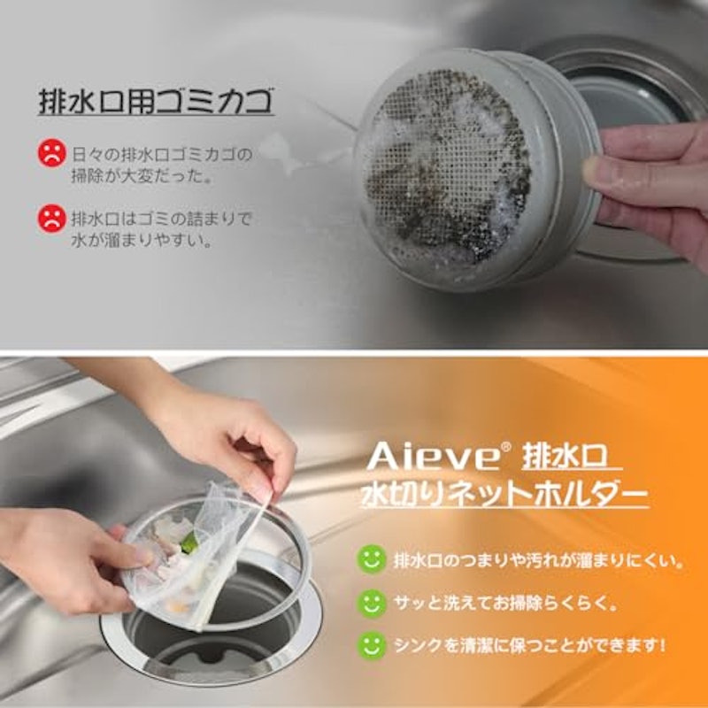 排水口水切りネットホルダー 4
