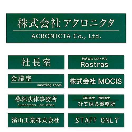 表札 1