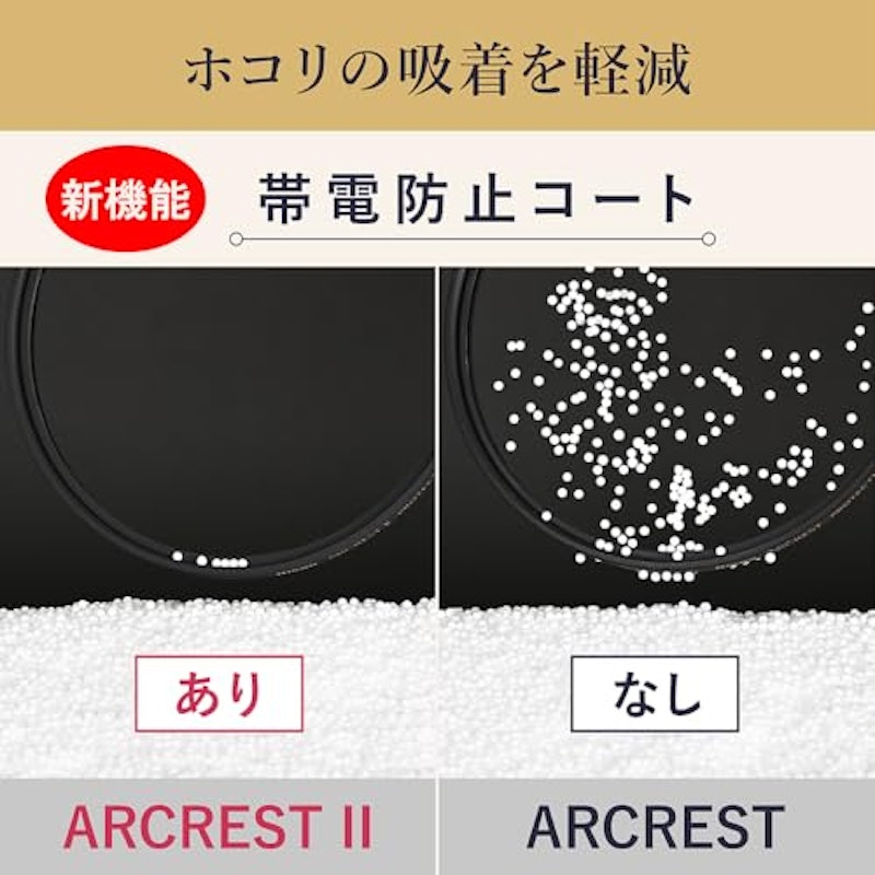 ARCREST II PROTECTION FILTER 2