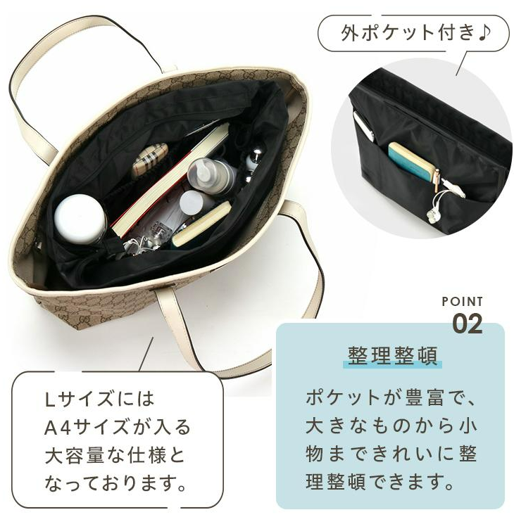 バッグインバッグ 3
