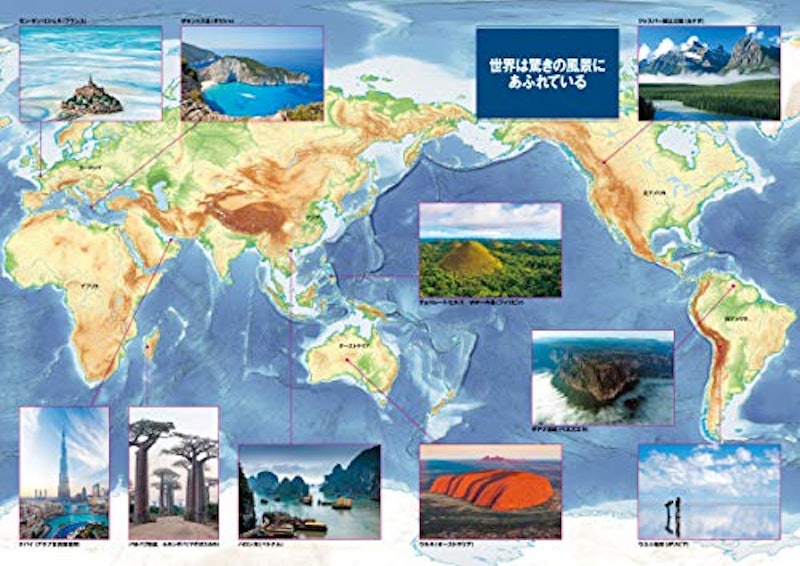 21年 地図帳のおすすめ人気ランキング10選 Mybest 21年 地図帳のおすすめ人気ランキング10選 Mybest