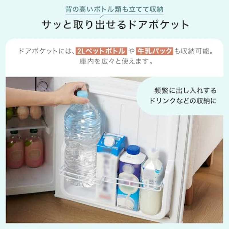 1ドア冷蔵庫 50L 5