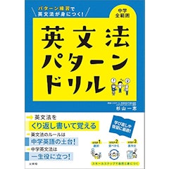 22年 中学生用英語ドリルのおすすめ人気ランキング30選 Mybest 22年 中学生用英語ドリルのおすすめ人気ランキング30選 Mybest