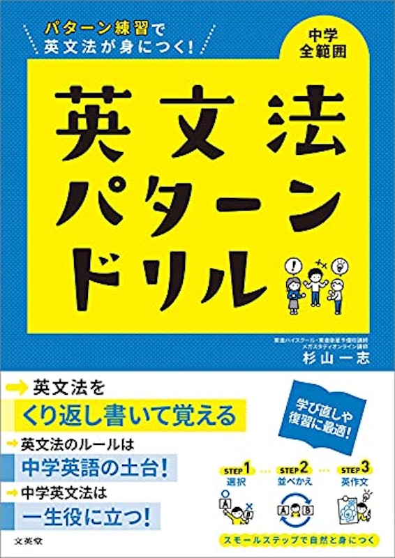 21年 中学生用英語ドリルのおすすめ人気ランキング11選 Mybest