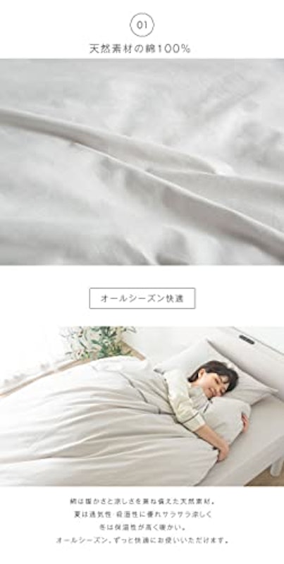 掛け布団カバー 3