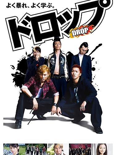 ドロップ 1