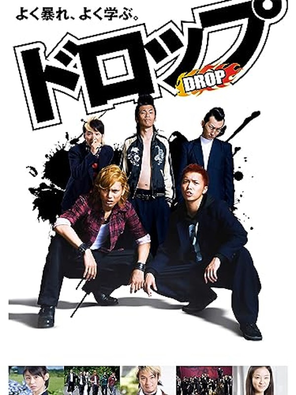 ドロップ 1