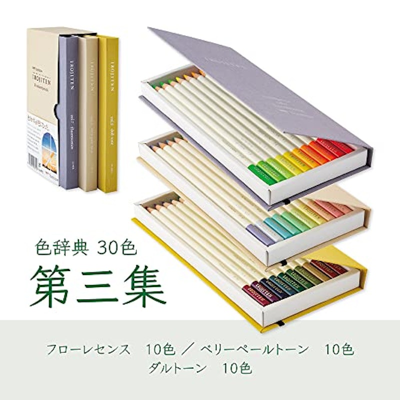 色辞典 7