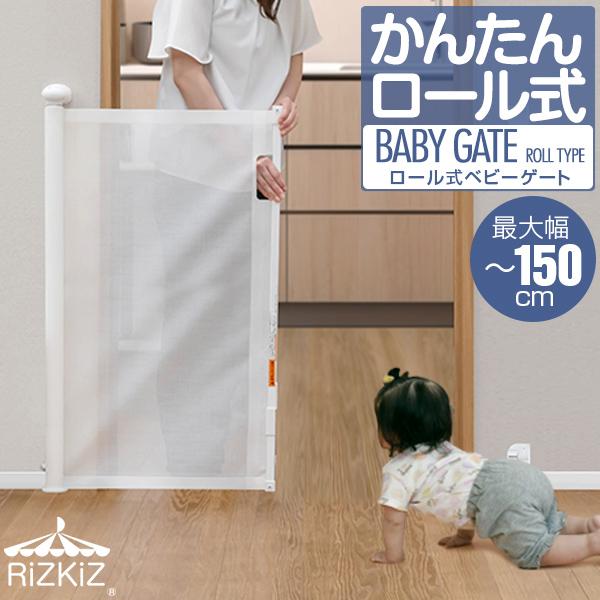 ベビーゲート 1