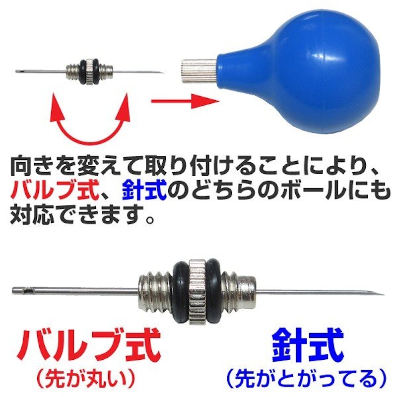 ソフトテニスボール用空気入れ 針式&バルブ式兼用 2
