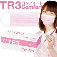 TR3コンフォートマスク 1