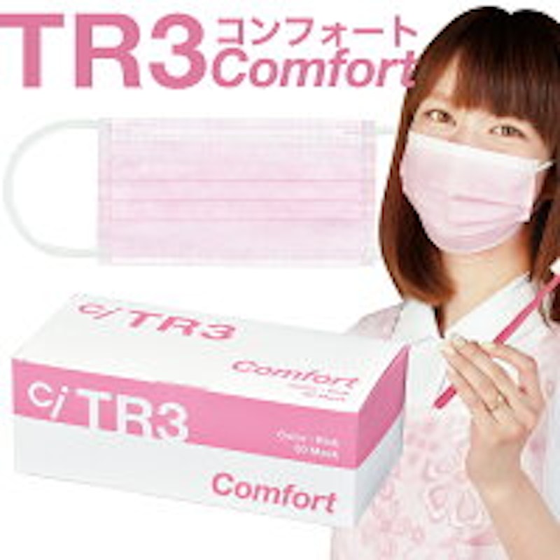 TR3コンフォートマスク 1