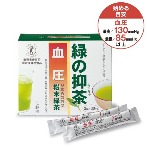 緑の抑茶 2