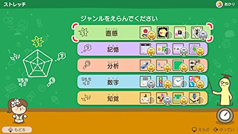 いっしょにあたまのストレッチ 2