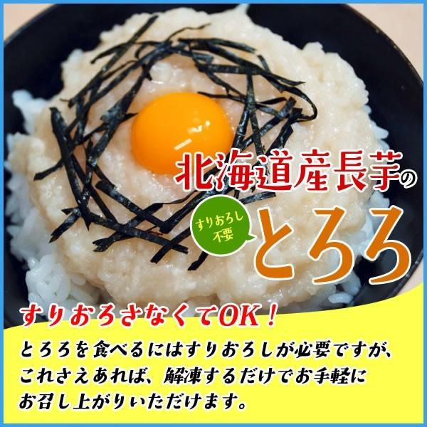 北海道産長芋のとろろ 2