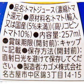 カゴメ カゴメトマトジュース トマトジュース 食塩無添加 高リコピントマト使用 検証レビュー評価 3