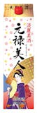 安い日本酒のおすすめ人気ランキング【2026年7月】 2