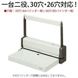 30穴の穴あけパンチのおすすめ人気ランキング【2026年9月】 5