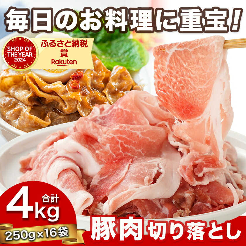 国産豚肉切り落とし 2