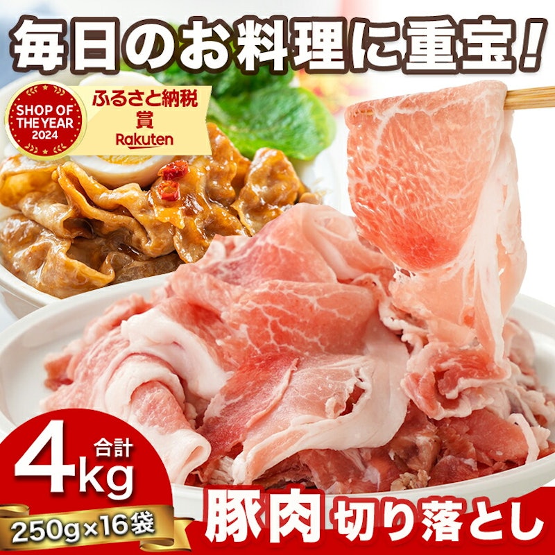 国産豚肉切り落とし 2