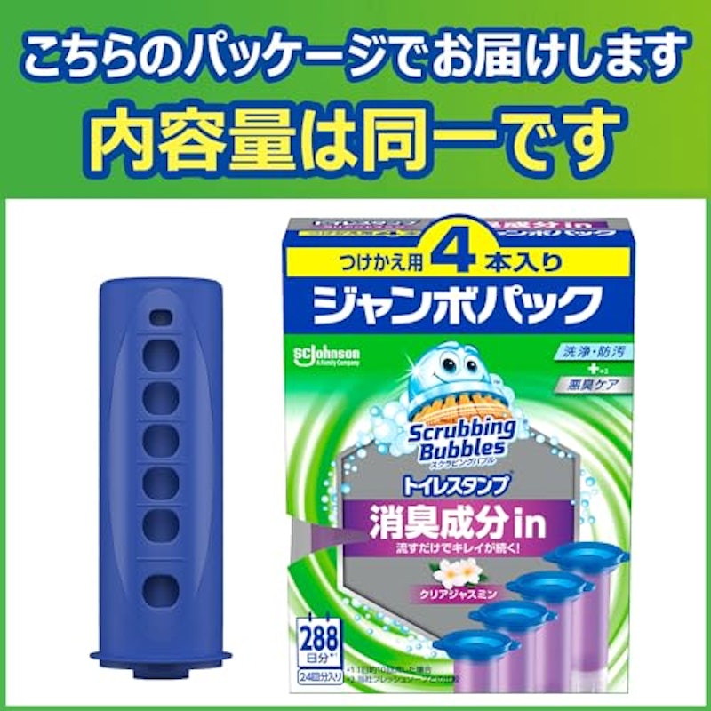 トイレスタンプ 消臭成分in 8