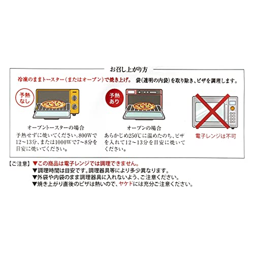 ピッツァ マルゲリータ 3