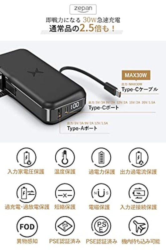 モバイルバッテリー 3