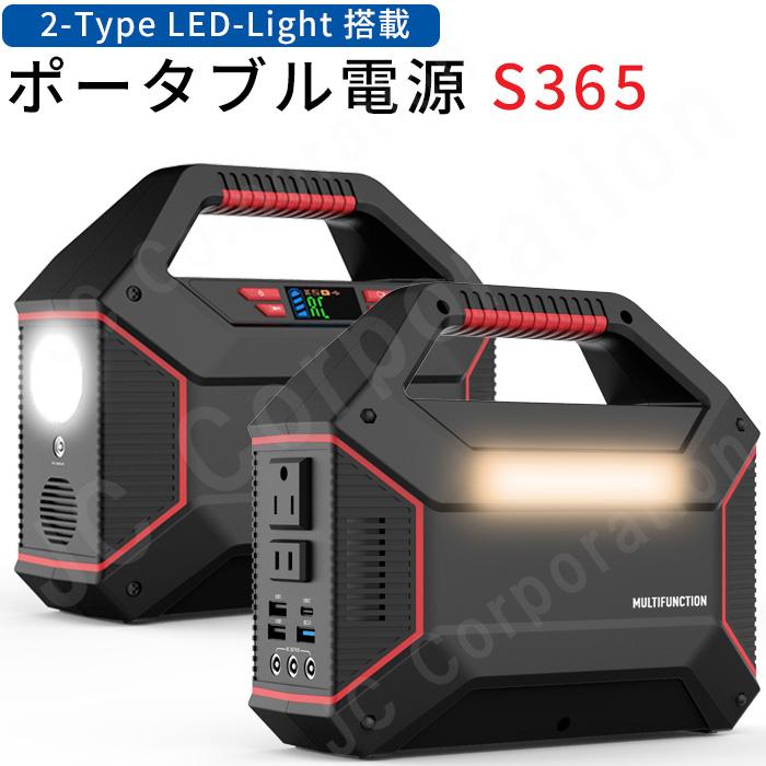 ポータブル電源 1