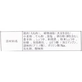 しゃぶ亭まる しゃぶまる 鳥の唐揚げの口コミ・評判を元に検証してメリット・デメリットを徹底レビュー 5