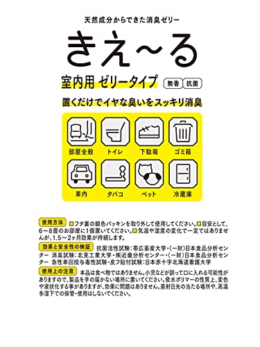きえ〜る 室内用 ゼリータイプ 無香 6
