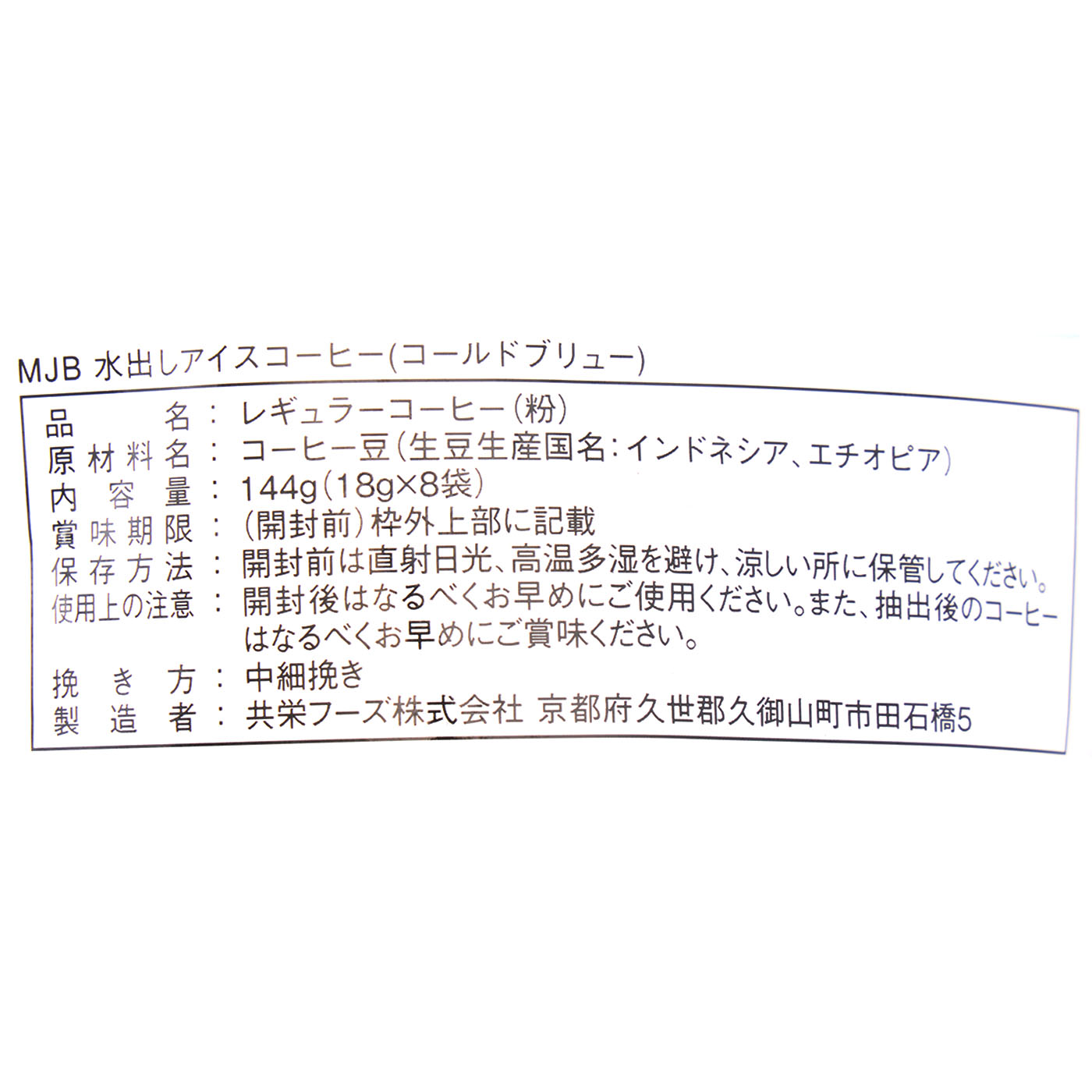 水出しアイスコーヒー COLD BREW 5