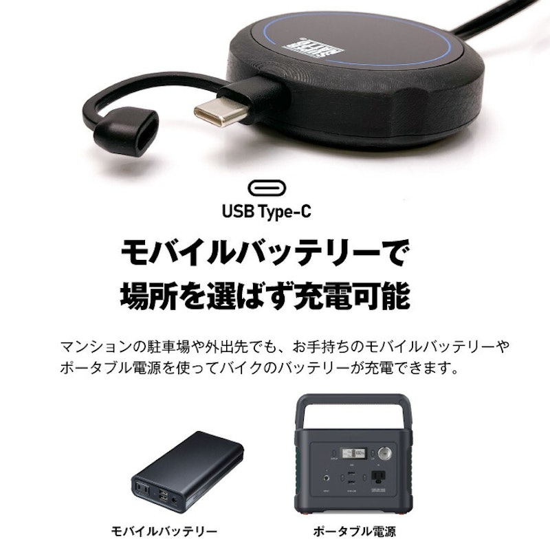 バッテリー充電器 4