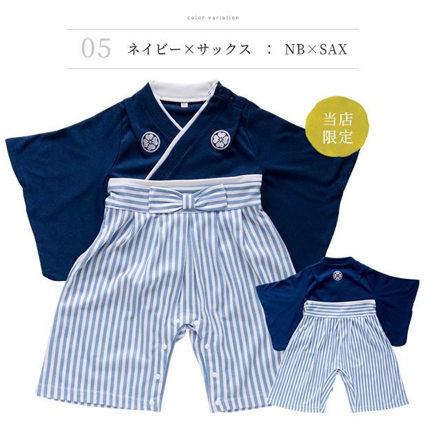grattis 袴風ロンパース 7
