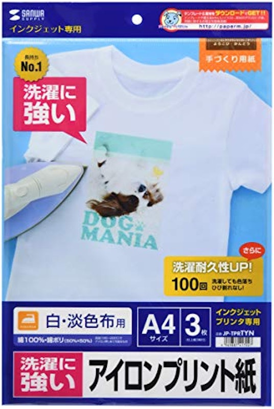 インクジェット洗濯に強いアイロンプリント紙 1