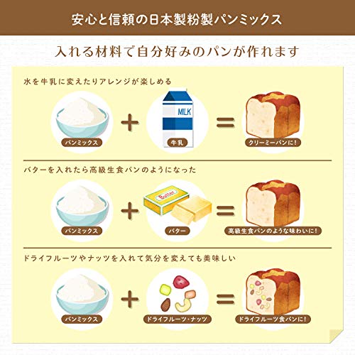 毎日おいしいお手軽食パンミックス ソフトパン 5