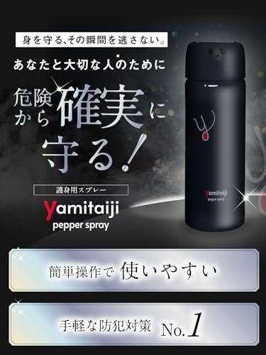 護身用スプレー 2