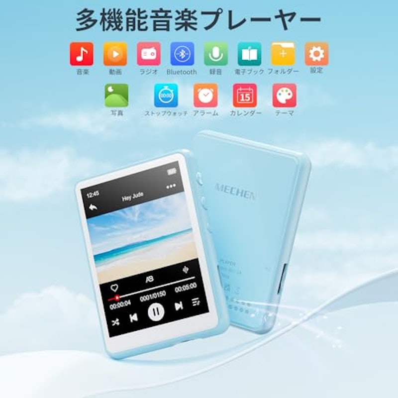 MP3プレーヤー 2