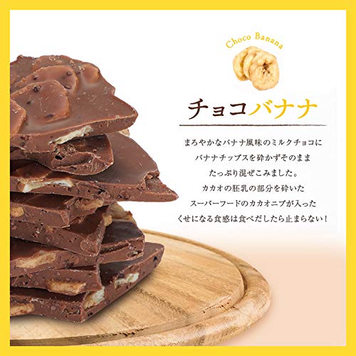 フルーツ割れチョコ チョコバナナ 3