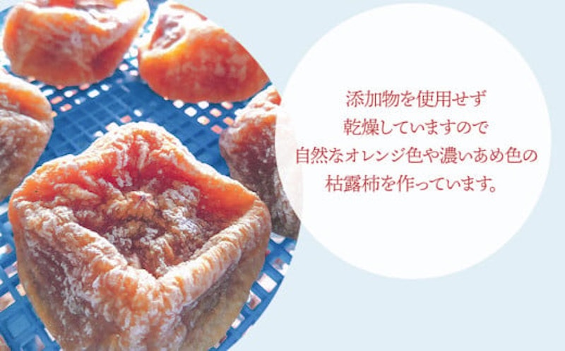 干し柿 3