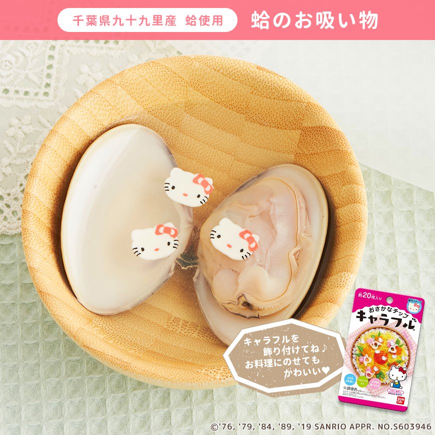 サンリオキャラクターズ お食い初め膳スイートベイビーズ 8