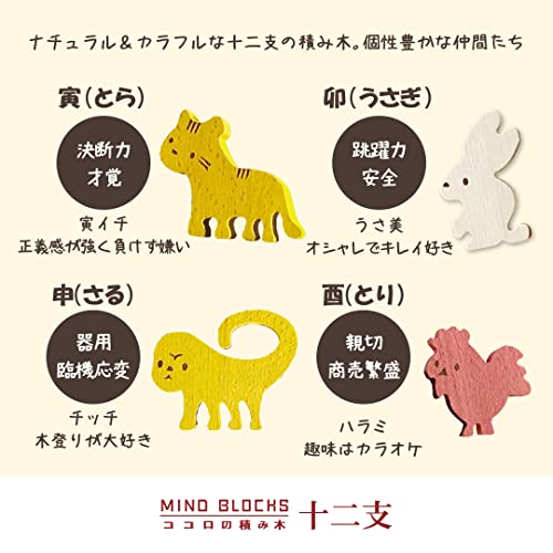 ココロの積み木 6