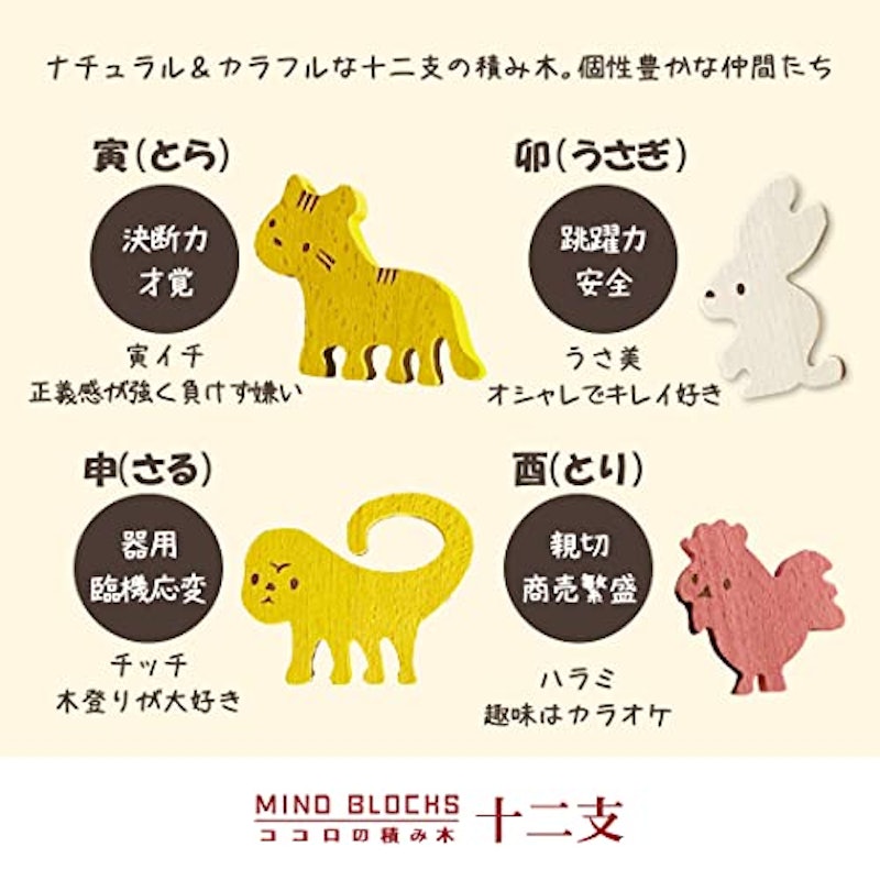 ココロの積み木 6